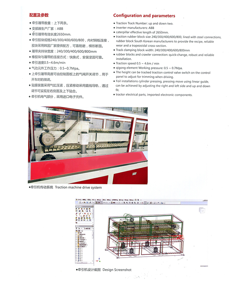 PVC牽引機-詳情.jpg